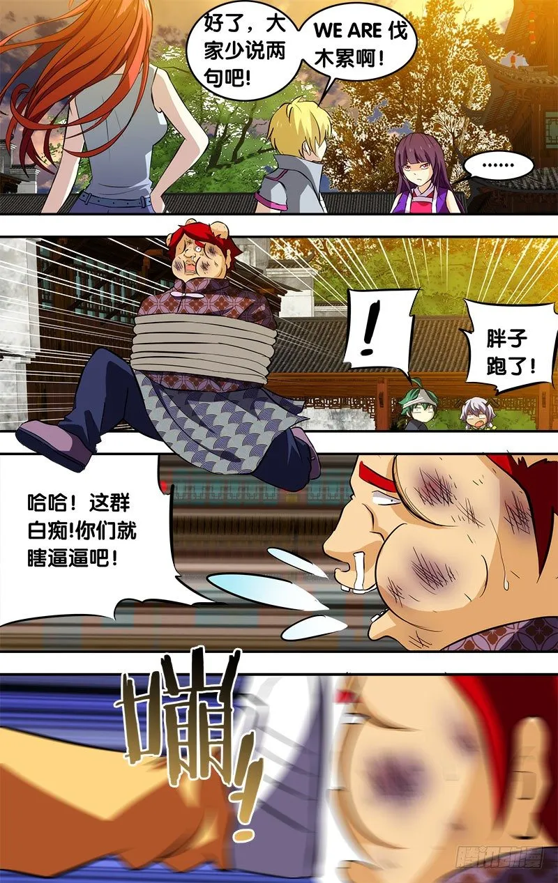 80.石碑 第4页