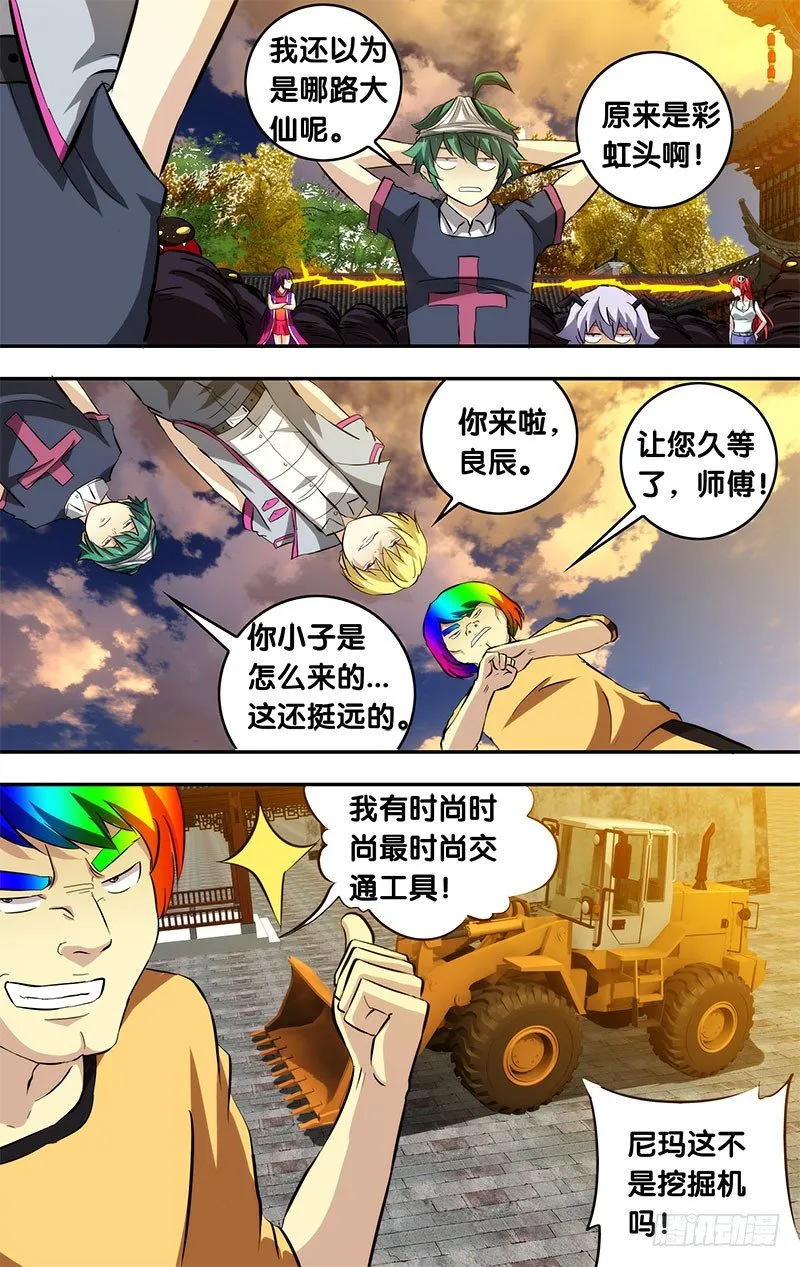 80.石碑 第7页