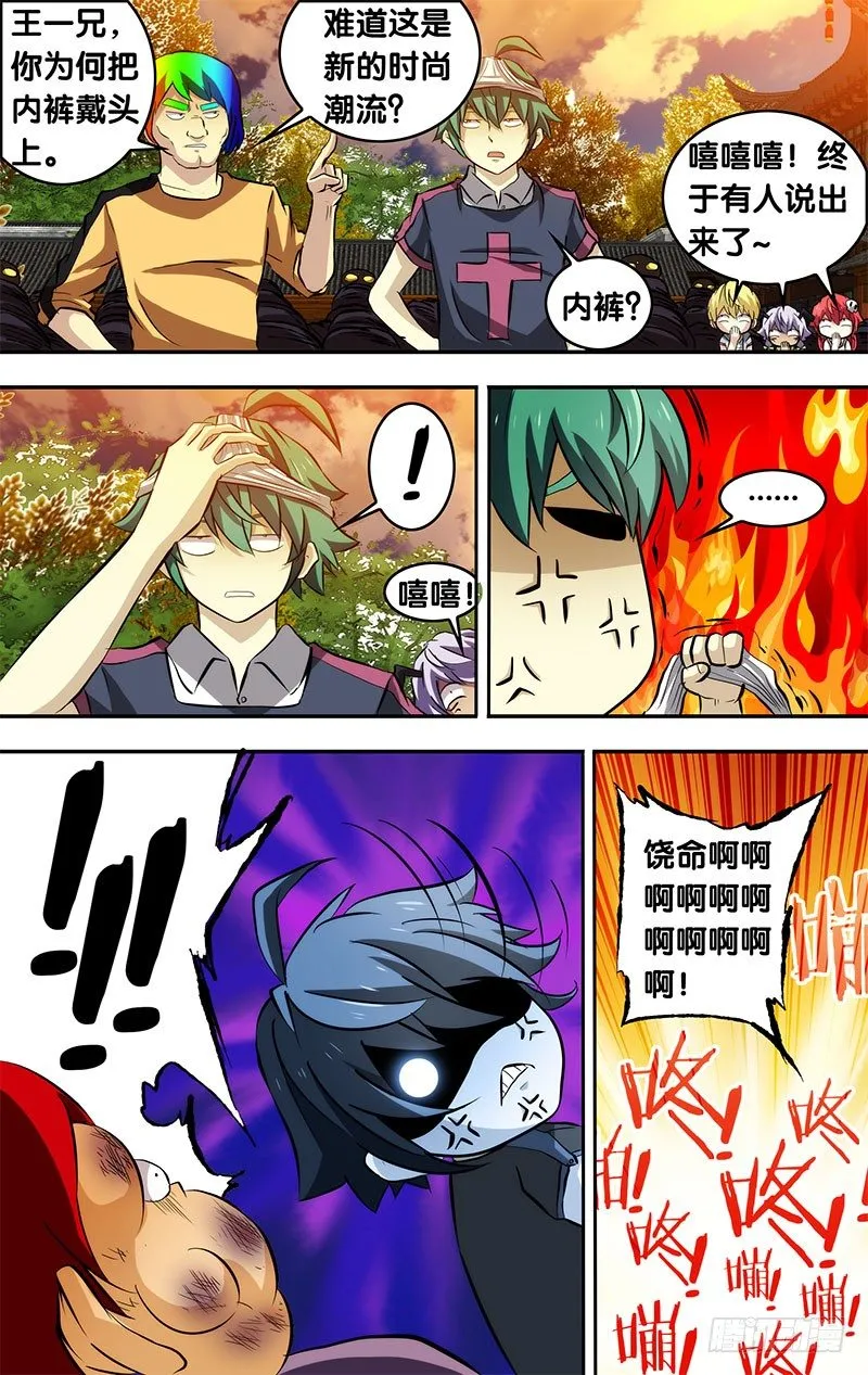 80.石碑 第10页