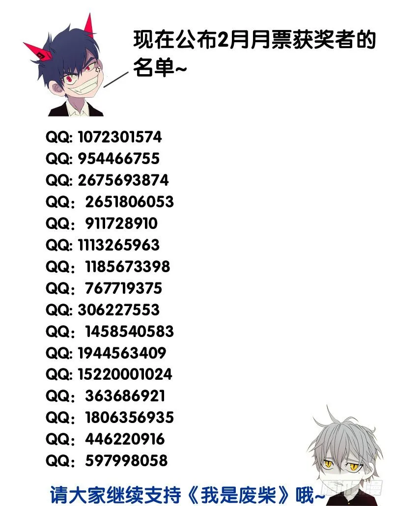80.石碑 第12页