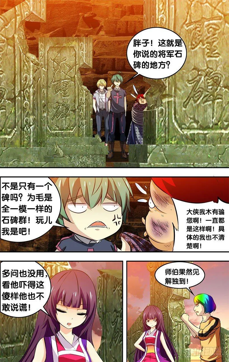 81.地宫入口 第1页
