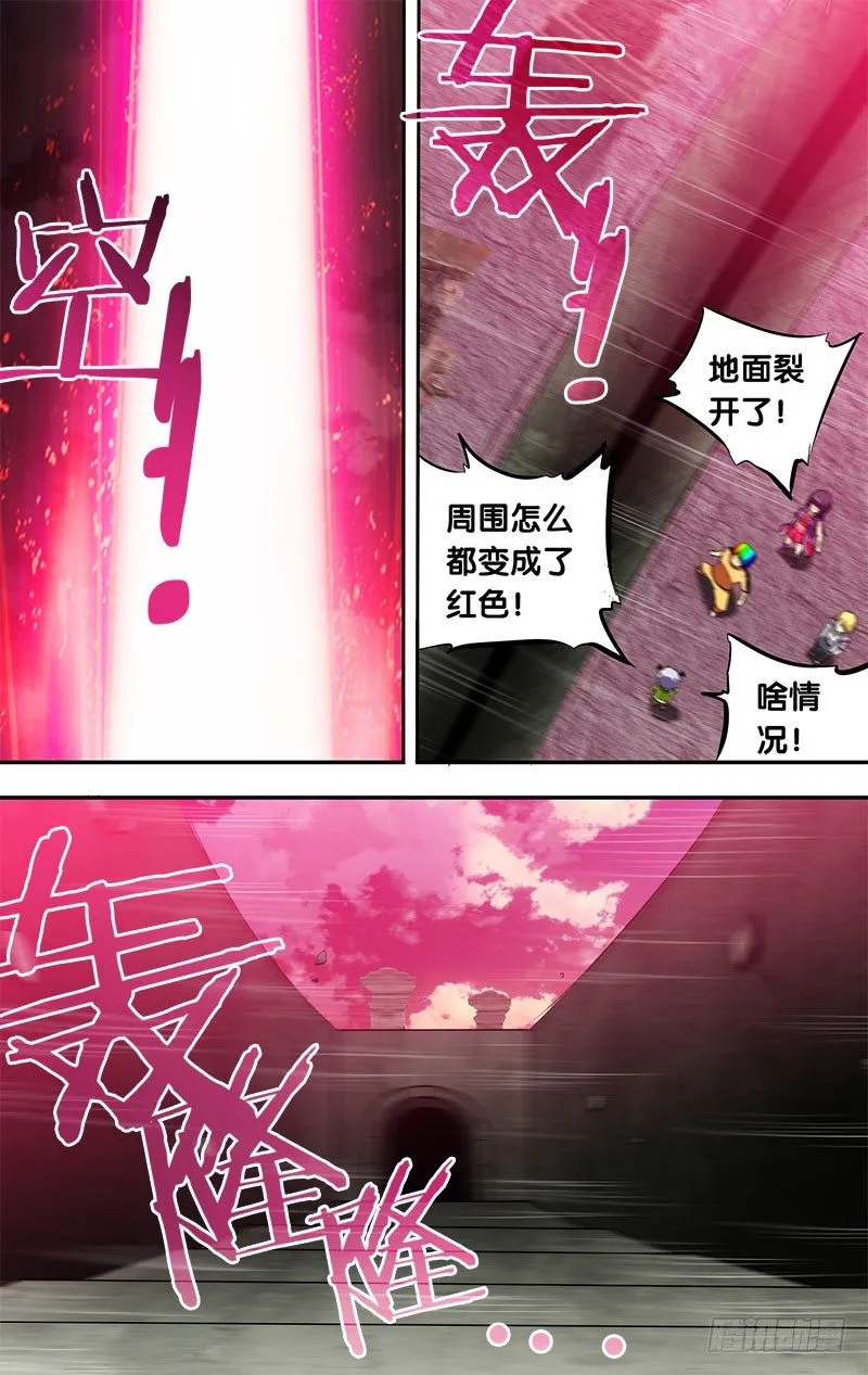 81.地宫入口 第7页