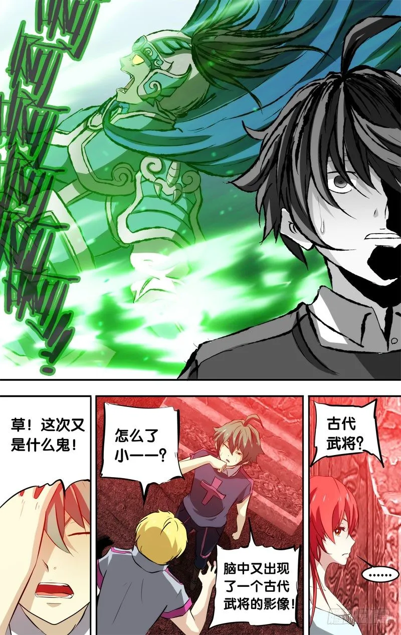 81.地宫入口 第10页