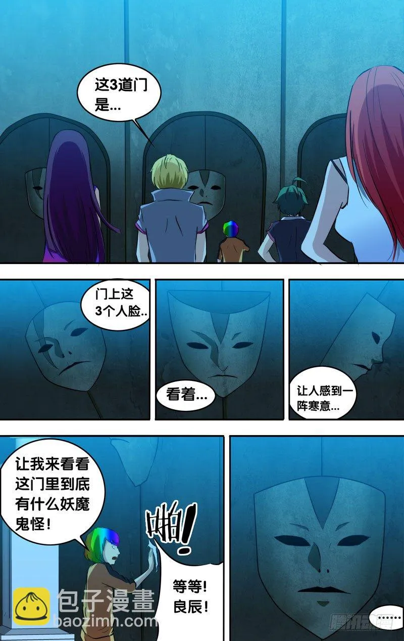 82.门，门，门 第6页
