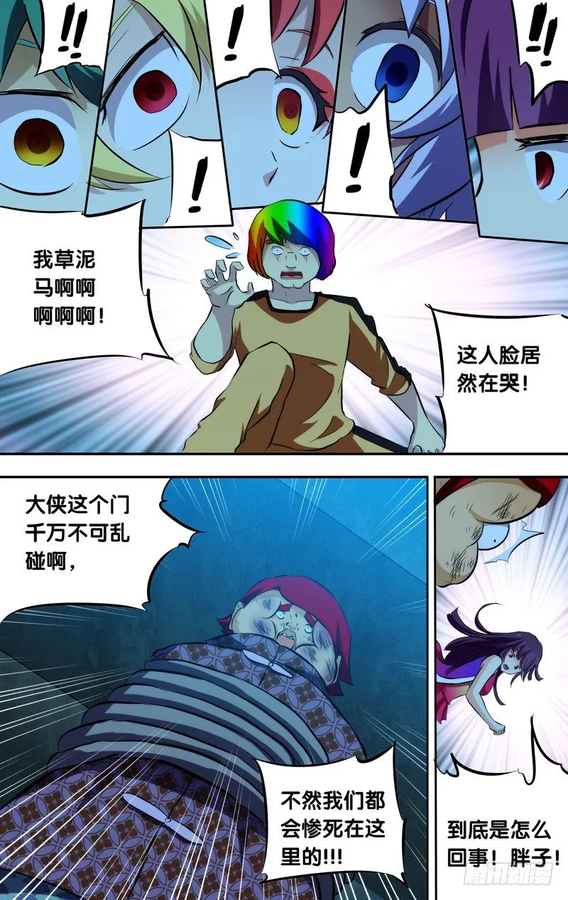 82.门，门，门 第8页