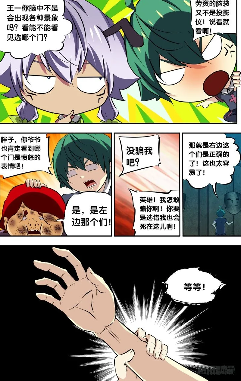 82.门，门，门 第12页