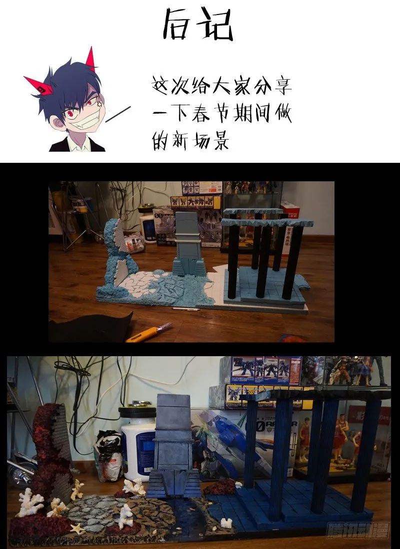 83.三岔路 第12页