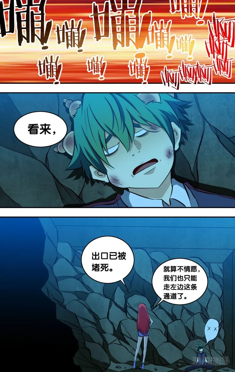 84.兵分两路 第6页