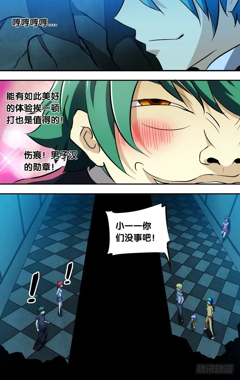 84.兵分两路 第7页