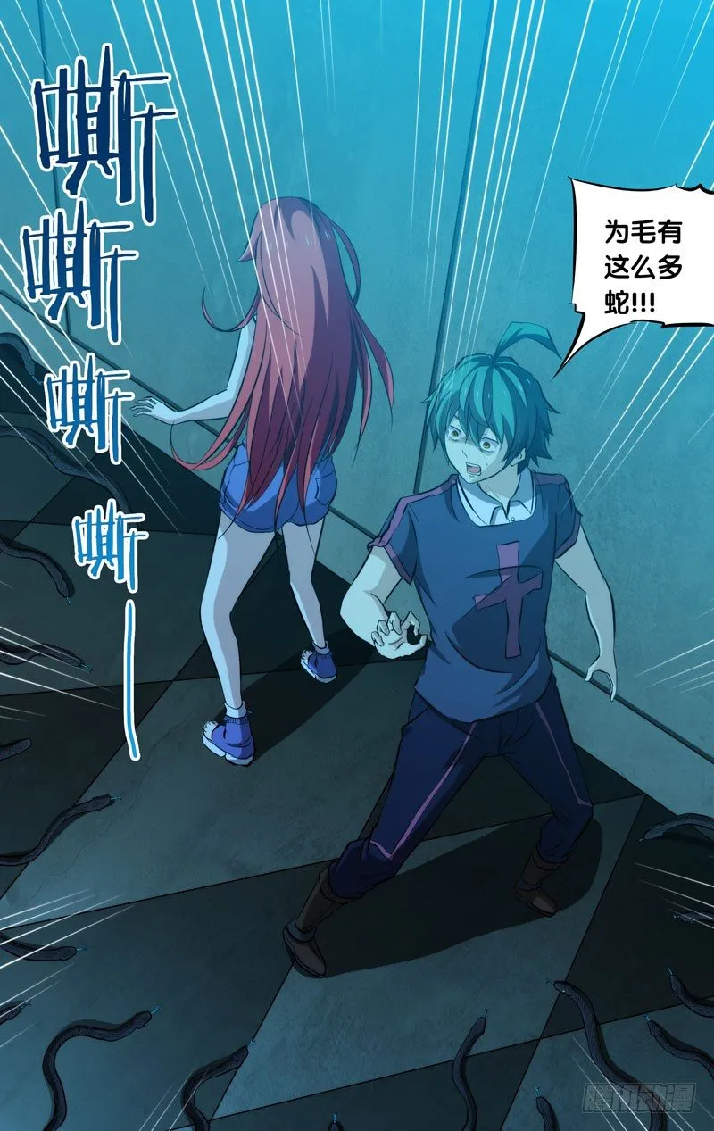 84.兵分两路 第12页