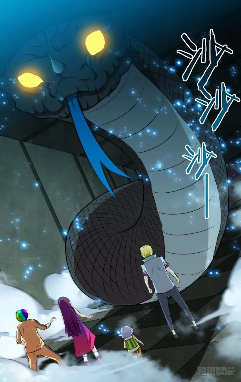 85.尸蝮 第9页