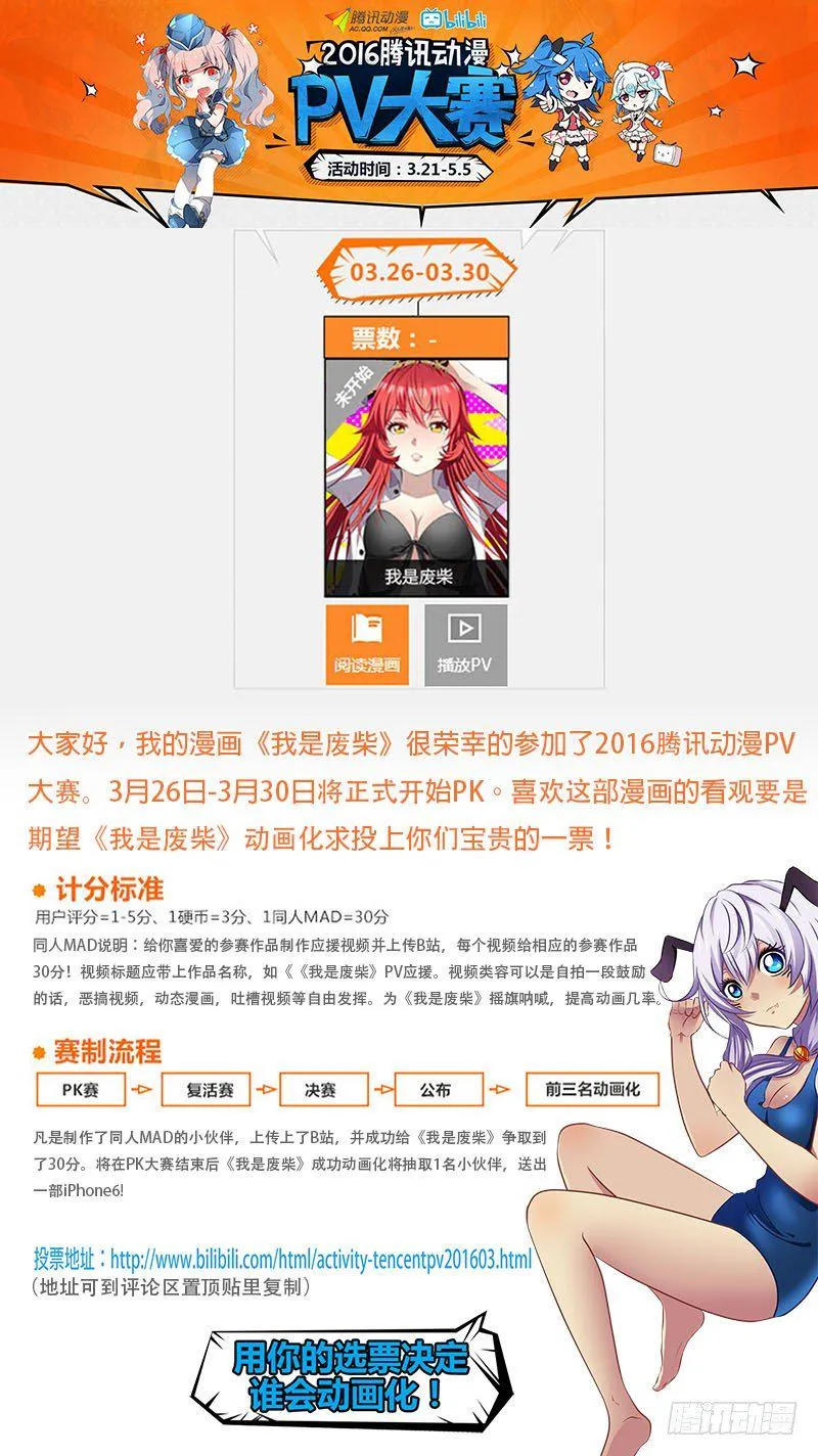 86.蛇战 第1页