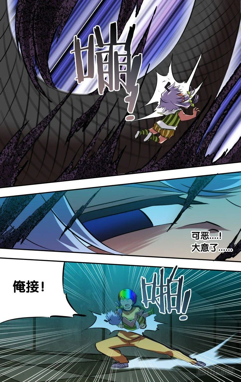 86.蛇战 第5页
