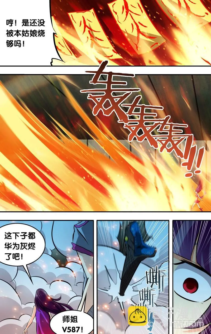 86.蛇战 第9页