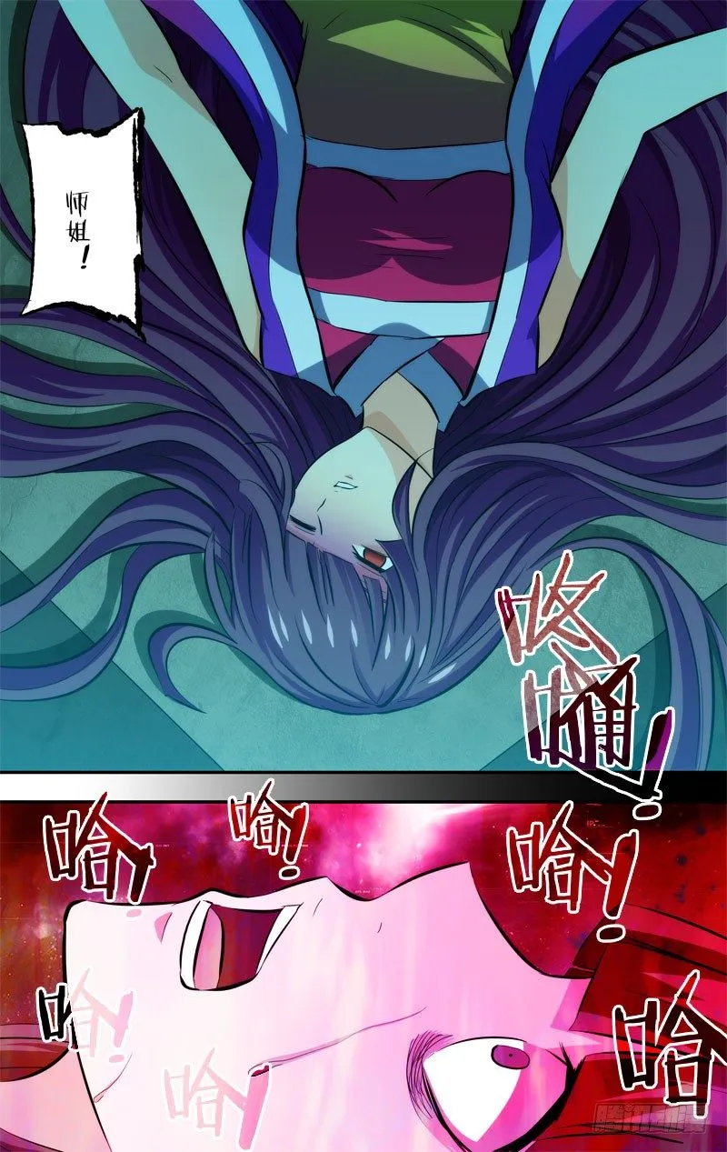 87.噩梦侵蚀 第3页