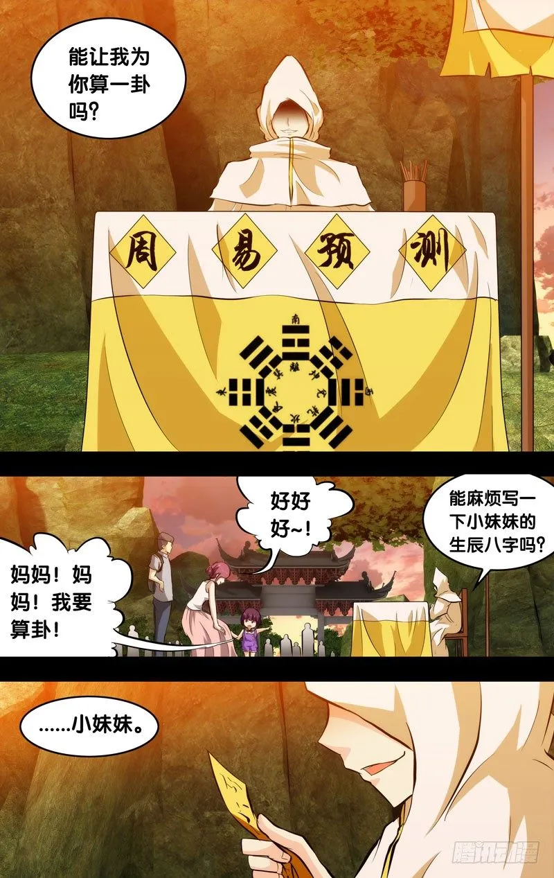 87.噩梦侵蚀 第5页