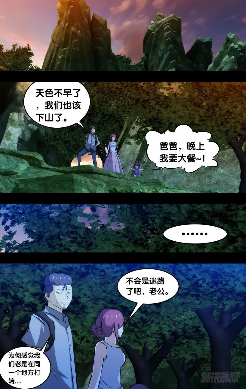 87.噩梦侵蚀 第7页