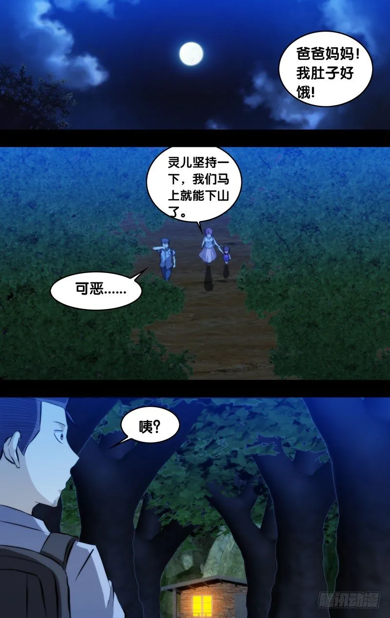 87.噩梦侵蚀 第8页