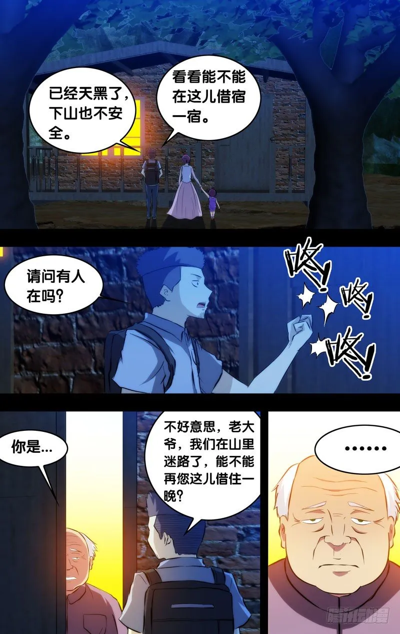 87.噩梦侵蚀 第9页