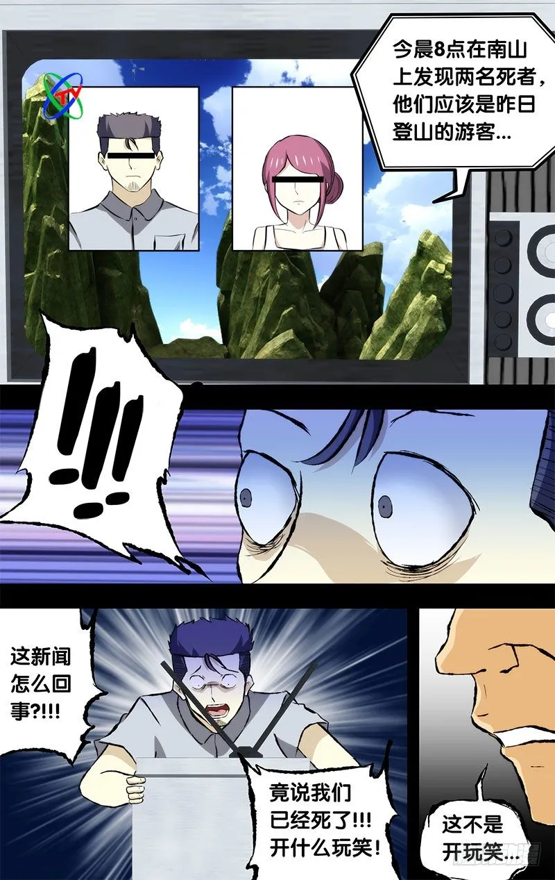 87.噩梦侵蚀 第11页