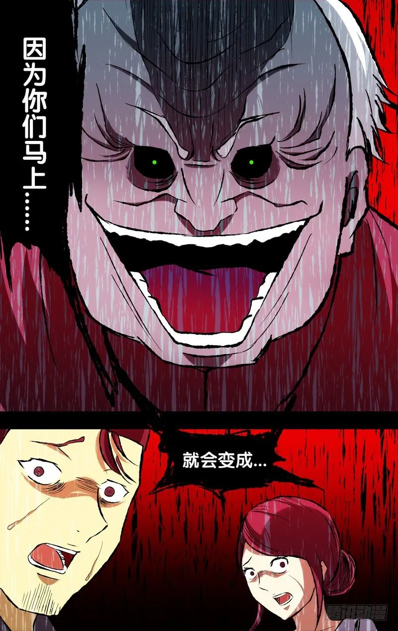 87.噩梦侵蚀 第12页
