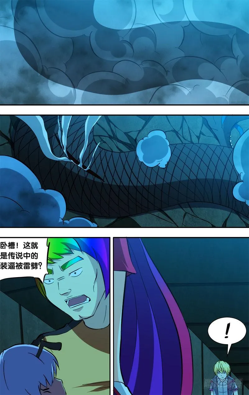89.虐杀 第1页