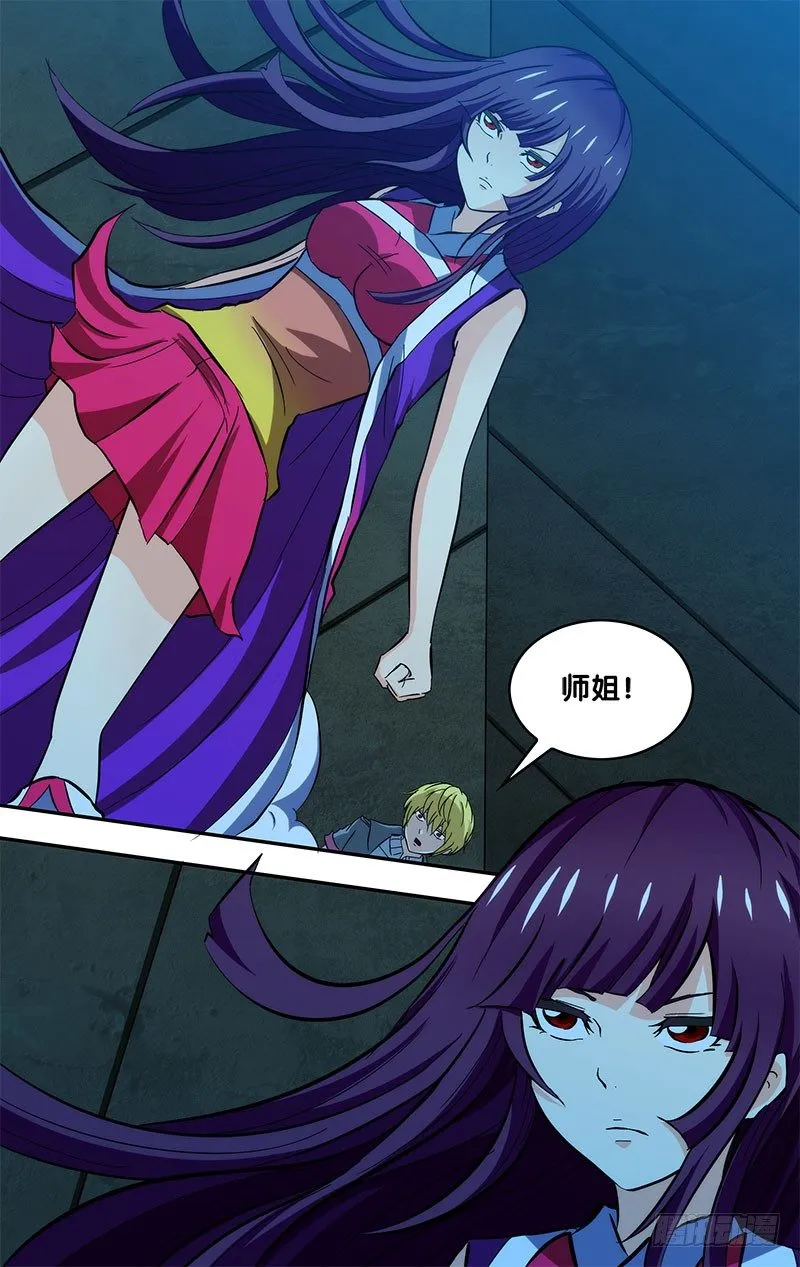 89.虐杀 第2页