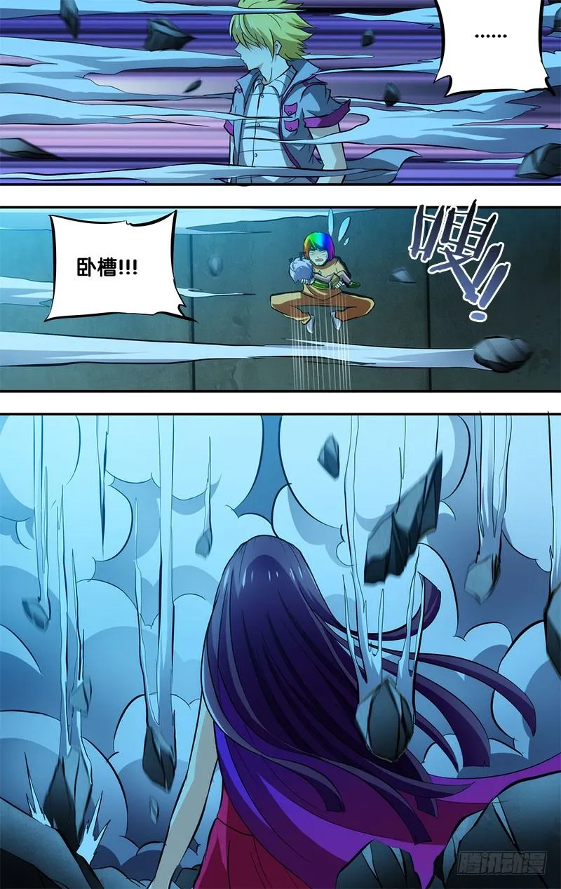 89.虐杀 第7页