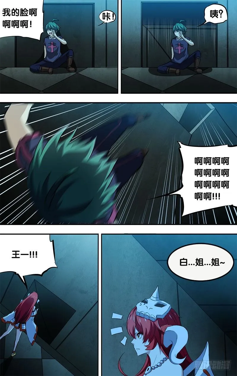 89.虐杀 第11页