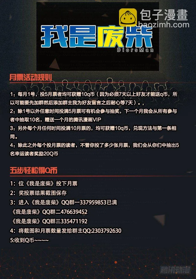89.虐杀 第13页