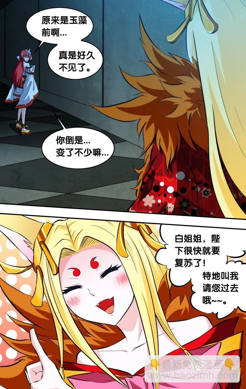 90.旧识 第2页