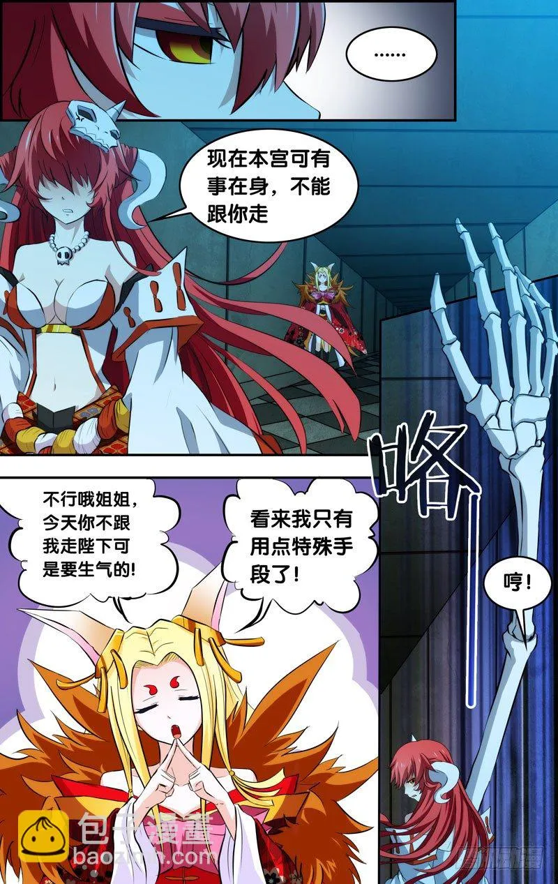 90.旧识 第3页