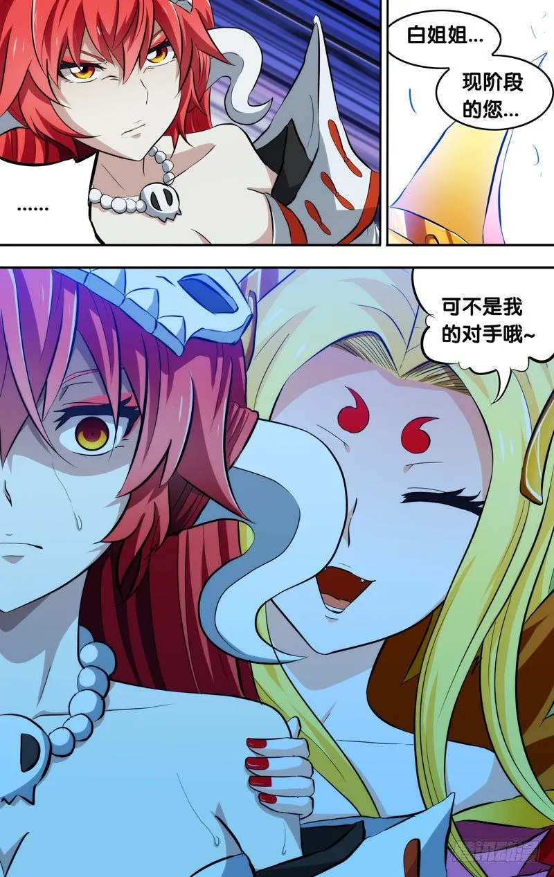 90.旧识 第6页