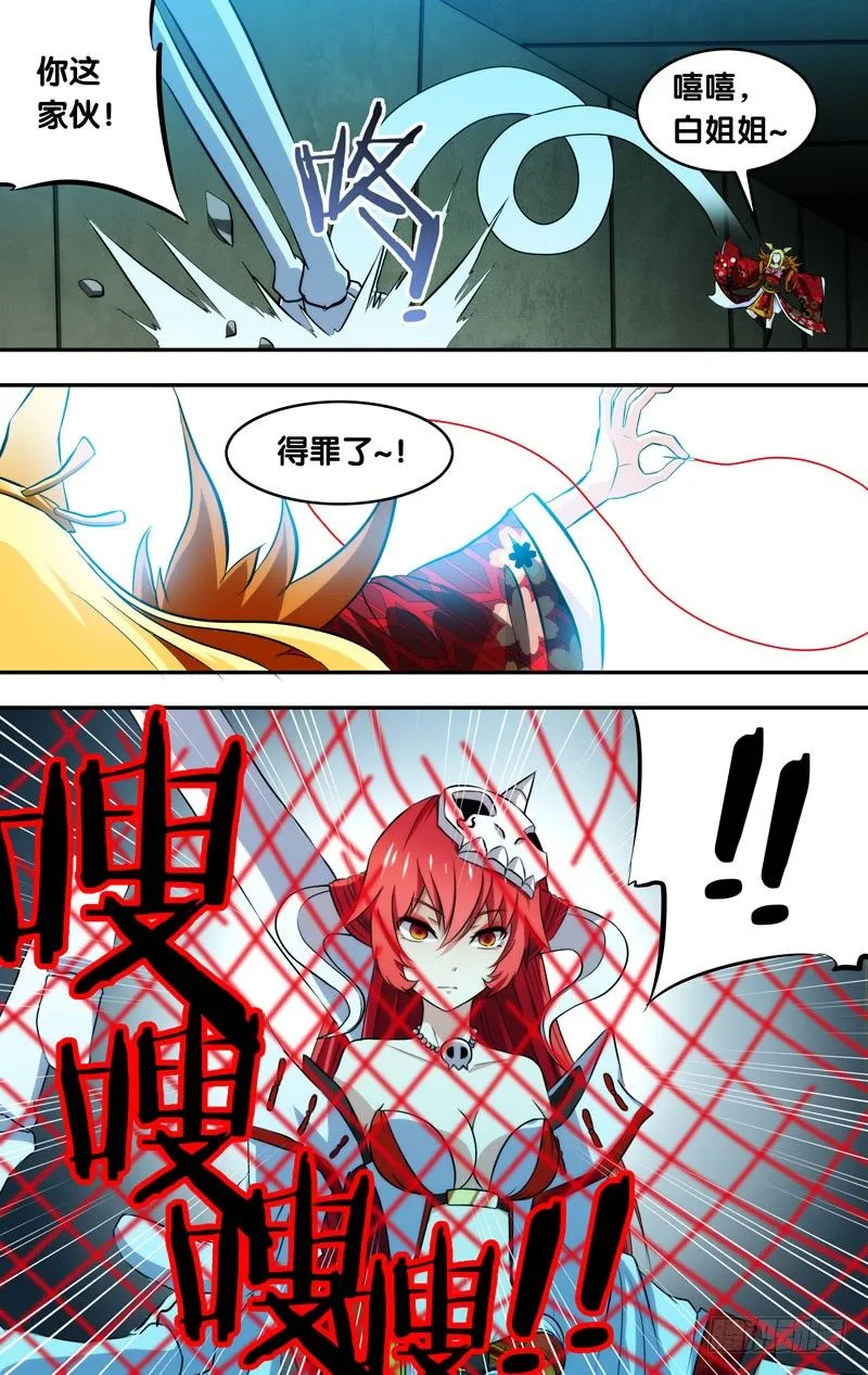 90.旧识 第7页