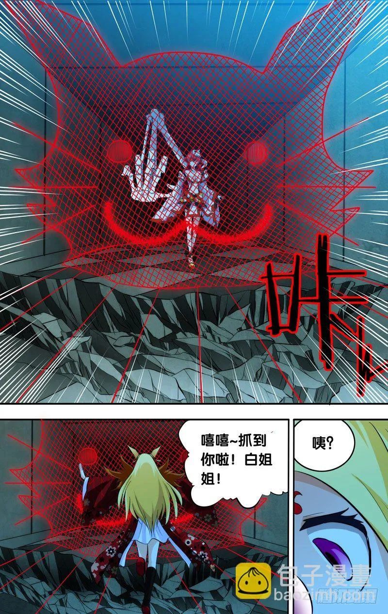 90.旧识 第8页