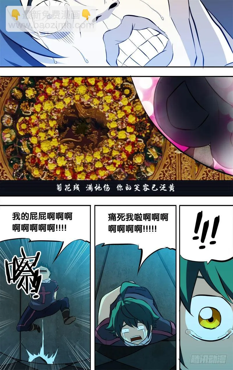 90.旧识 第11页