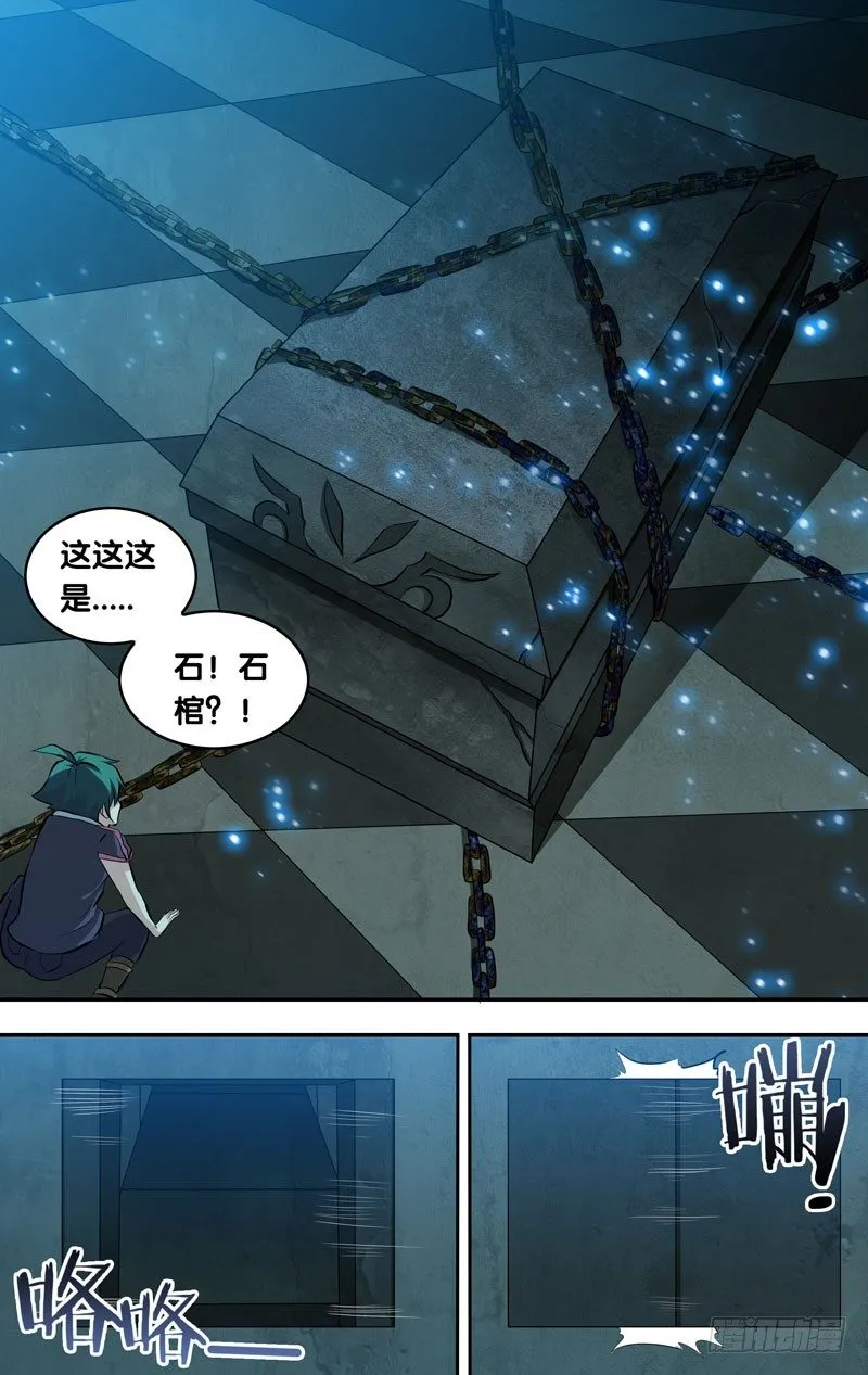 90.旧识 第12页