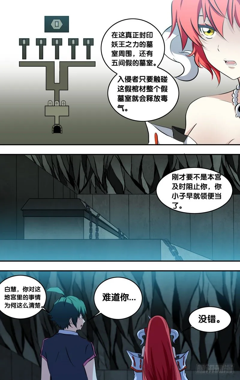 91.目的地 第6页