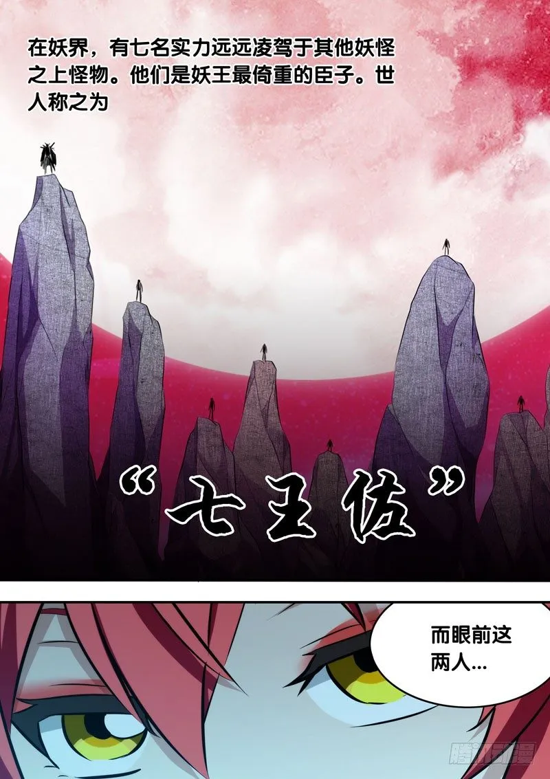 91.目的地 第11页