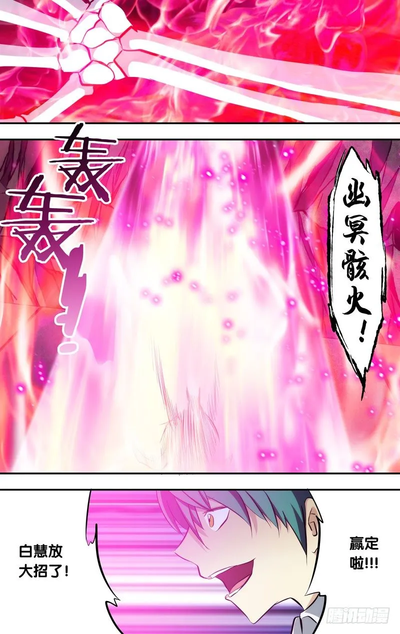 92.七王佐的实力 第5页