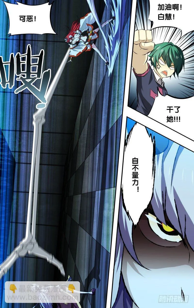 92.七王佐的实力 第7页