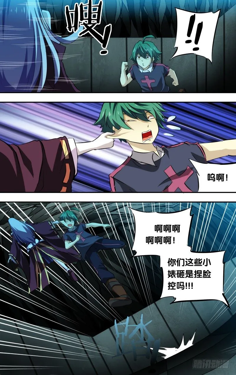 92.七王佐的实力 第11页