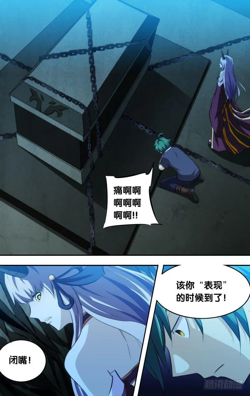 92.七王佐的实力 第12页