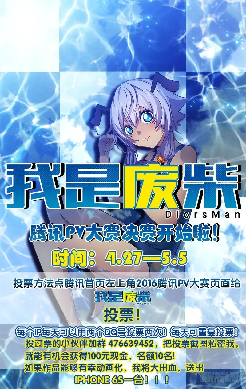 92.七王佐的实力 第13页