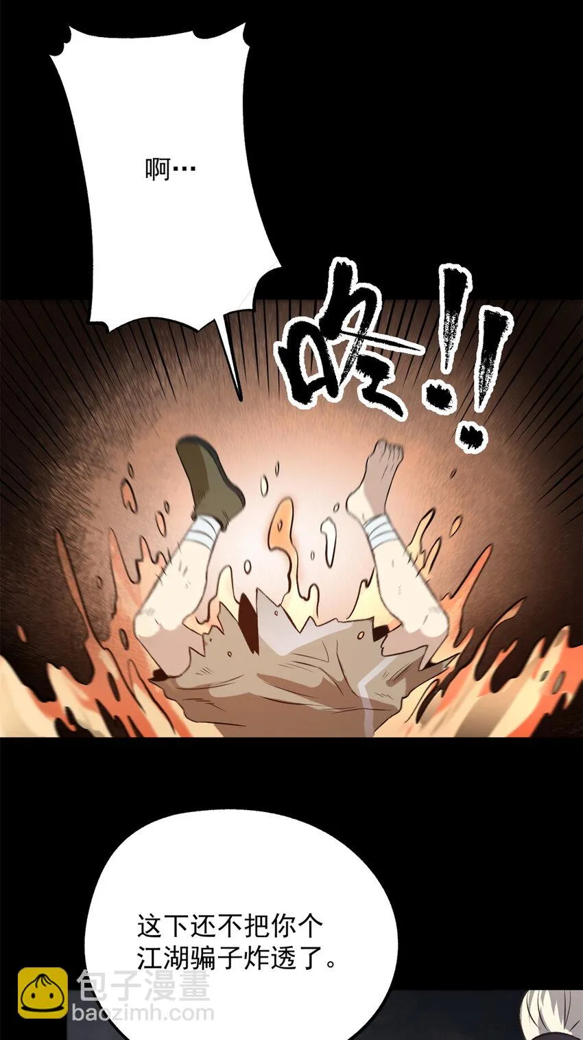 14 你有病我能治 第2页