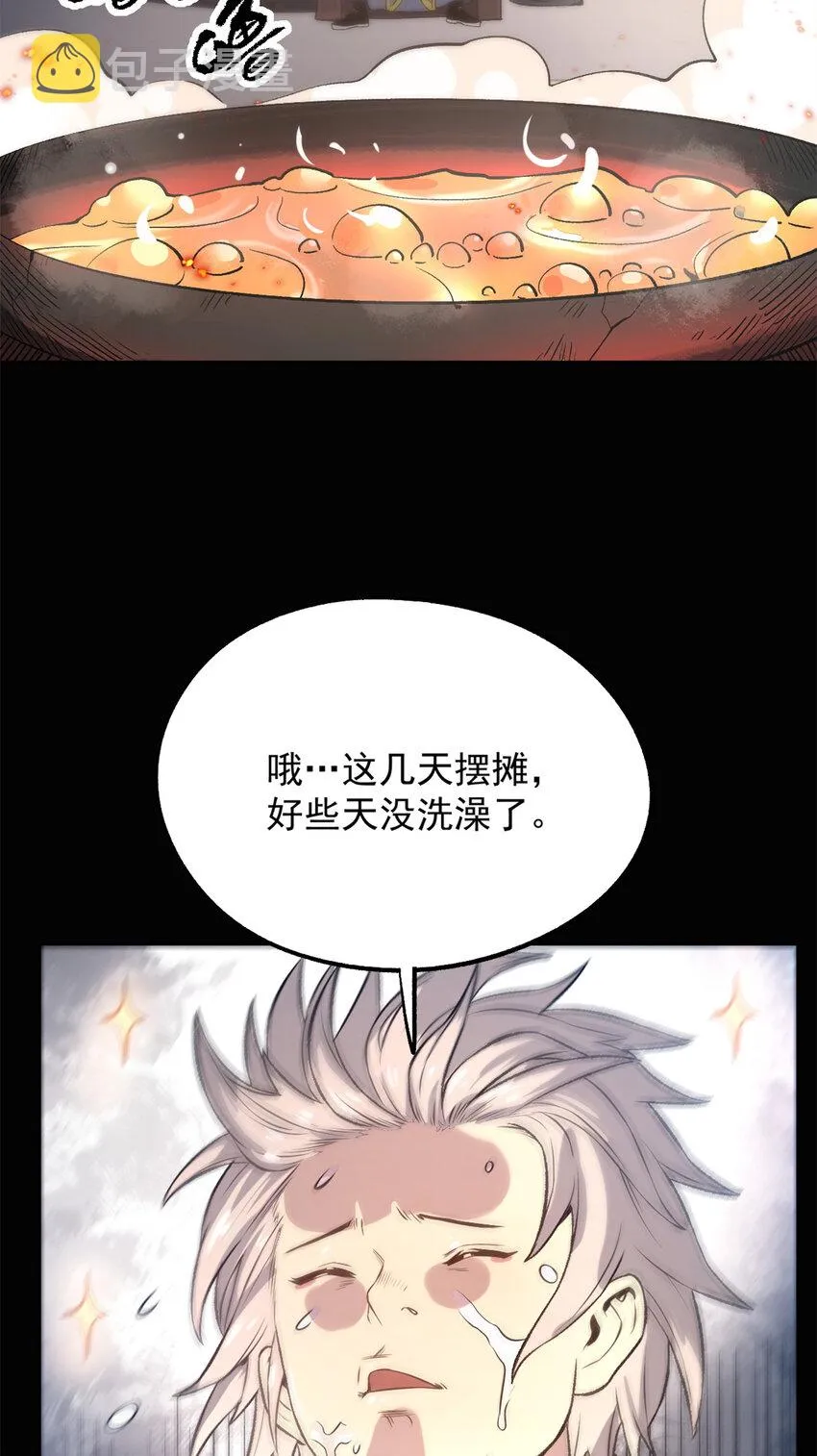 14 你有病我能治 第4页