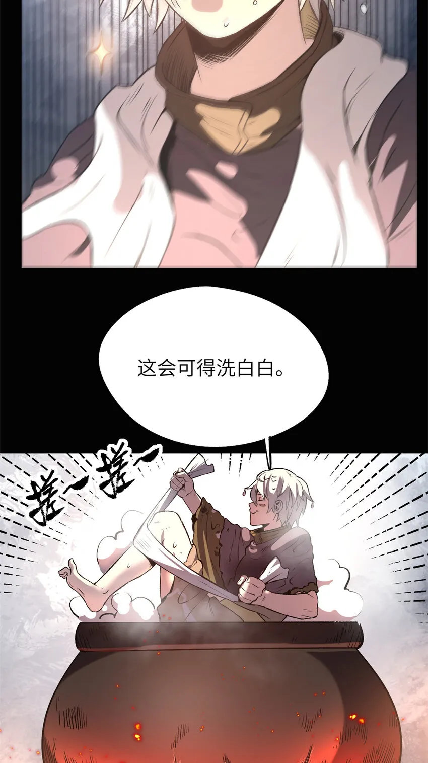 14 你有病我能治 第5页