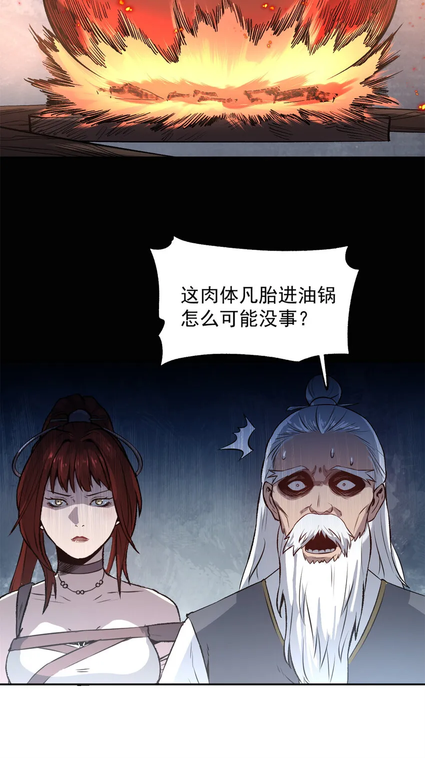 14 你有病我能治 第6页