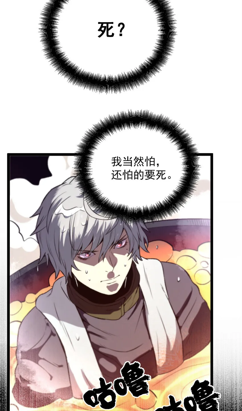 14 你有病我能治 第9页
