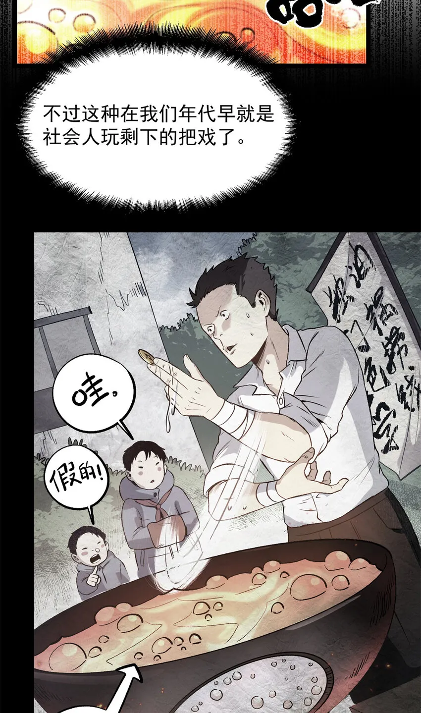 14 你有病我能治 第10页